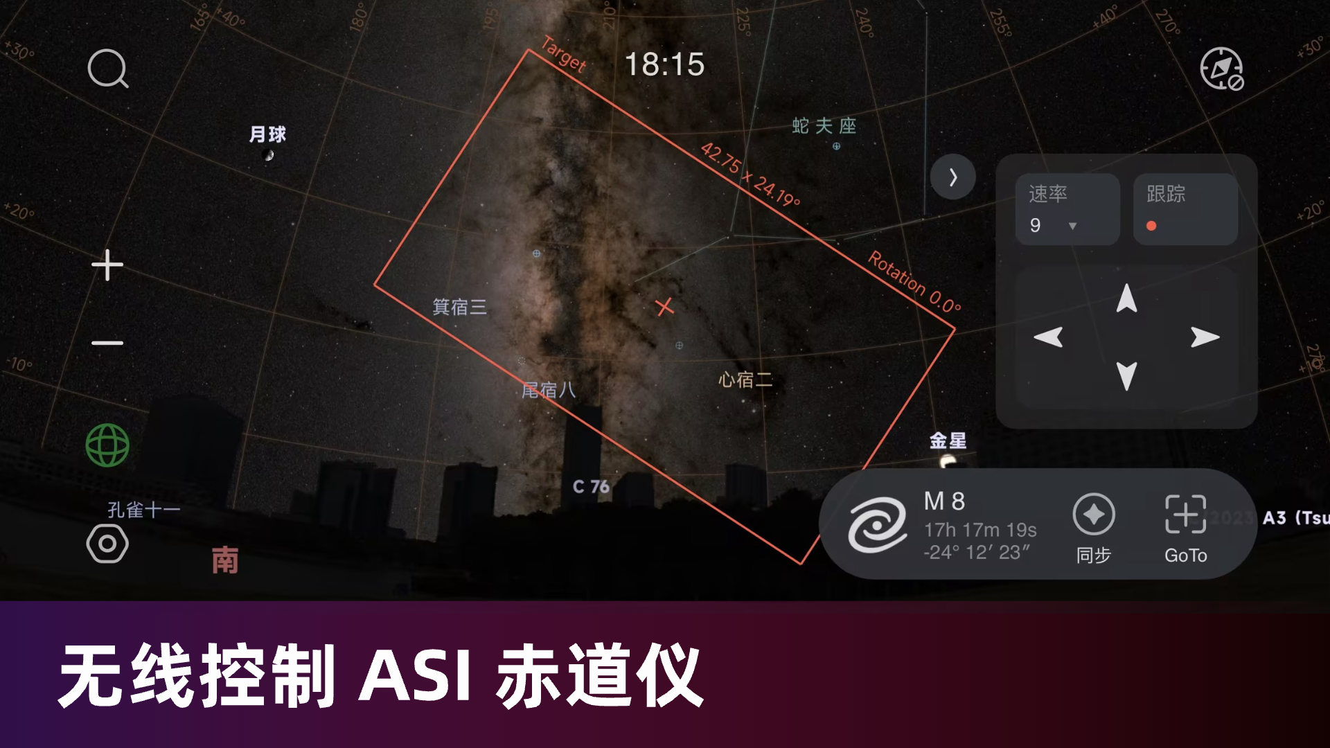 精彩截图-星空漫步2025官方新版