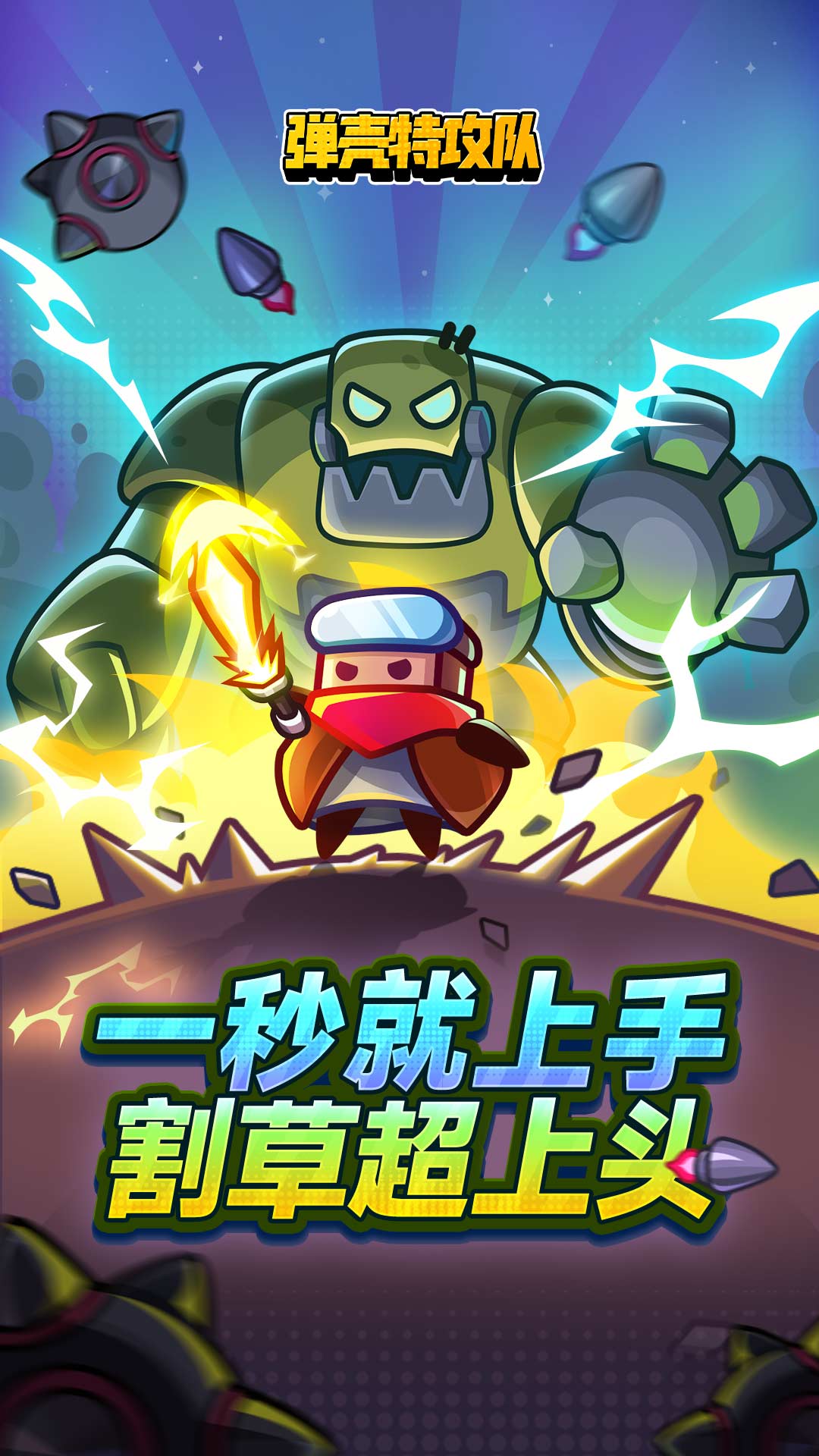 精彩截图-弹壳特攻队2025官方新版