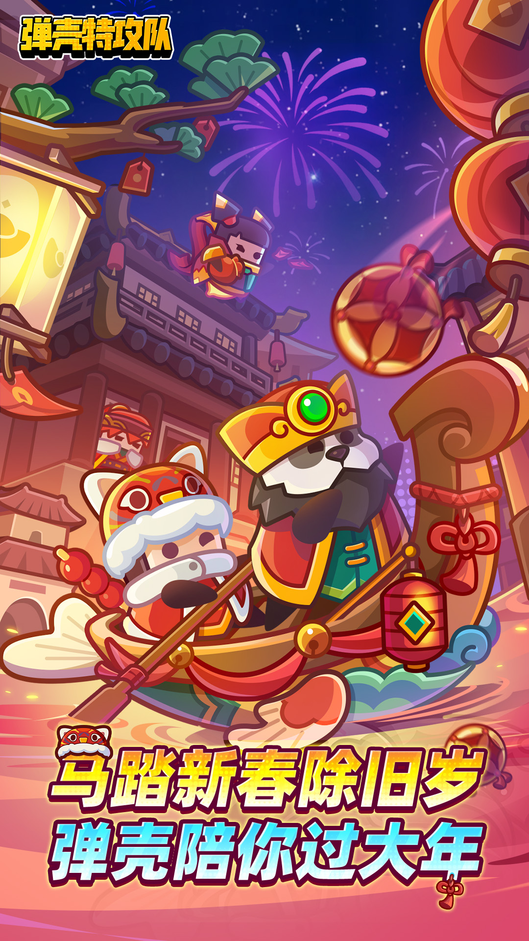 精彩截图-弹壳特攻队2026官方新版