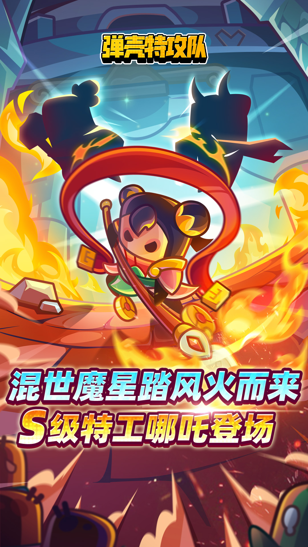 精彩截图-弹壳特攻队2026官方新版
