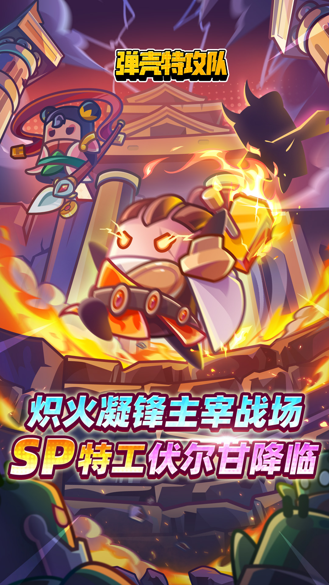 精彩截图-弹壳特攻队2026官方新版