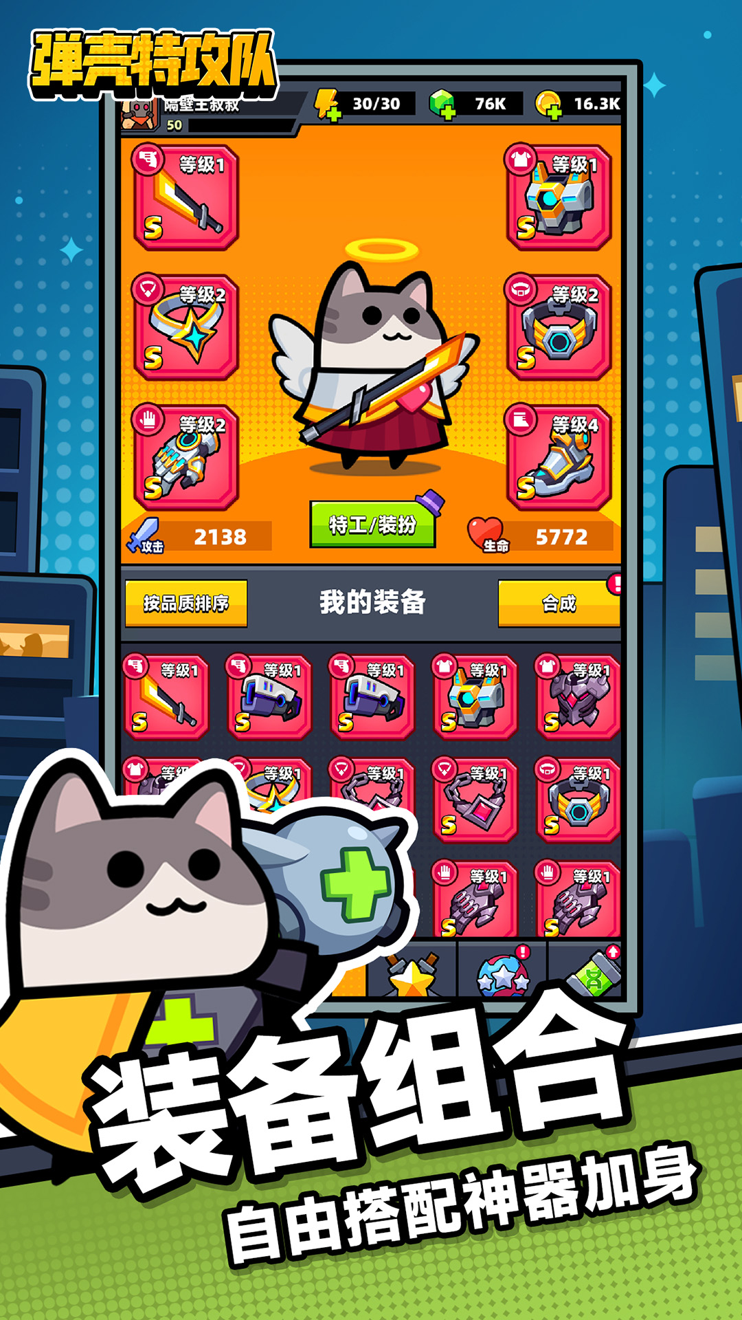 精彩截图-弹壳特攻队2025官方新版