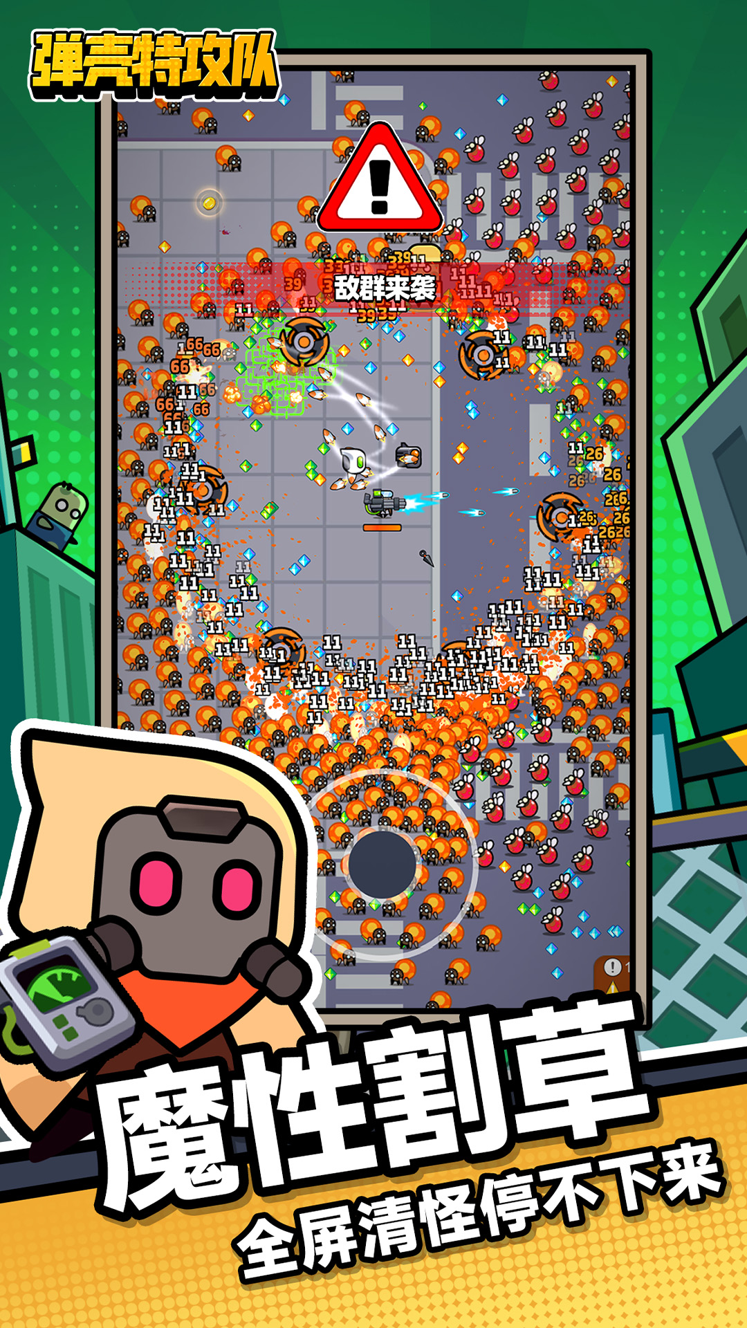 精彩截图-弹壳特攻队2025官方新版