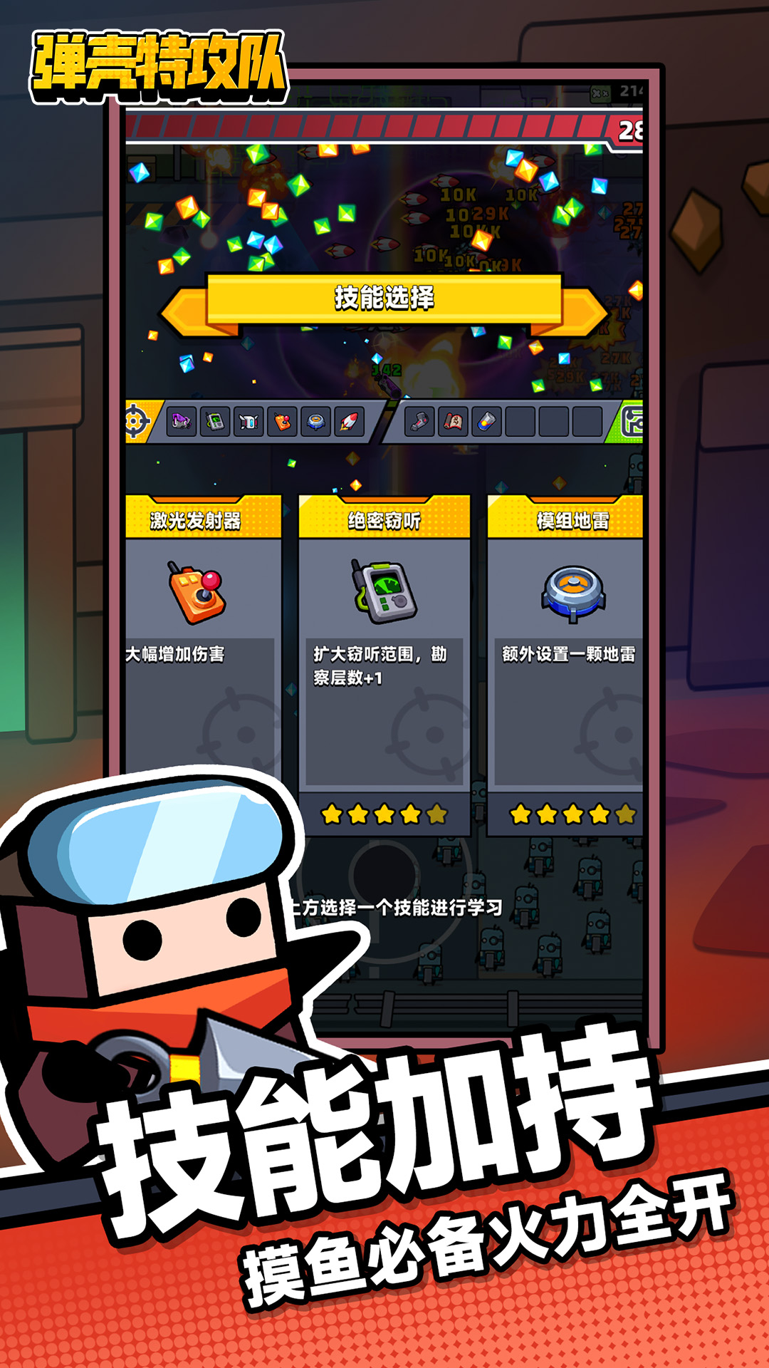 精彩截图-弹壳特攻队2026官方新版