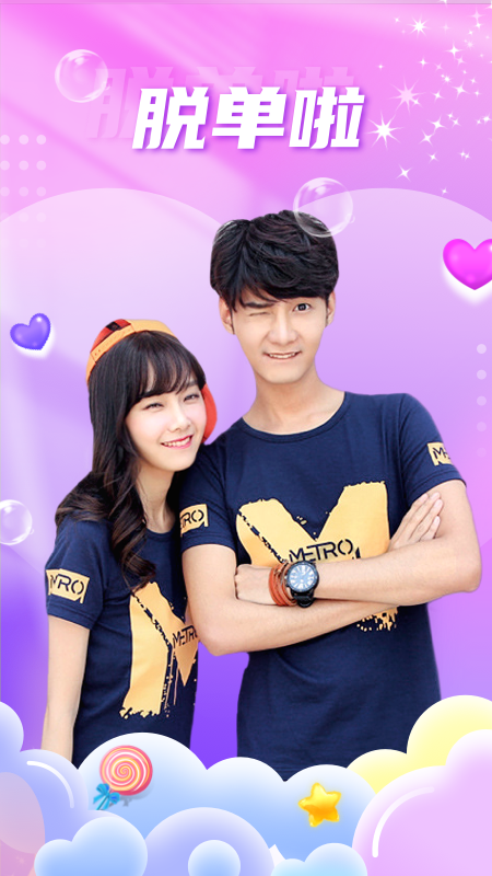 精彩截图-聊缘2025官方新版