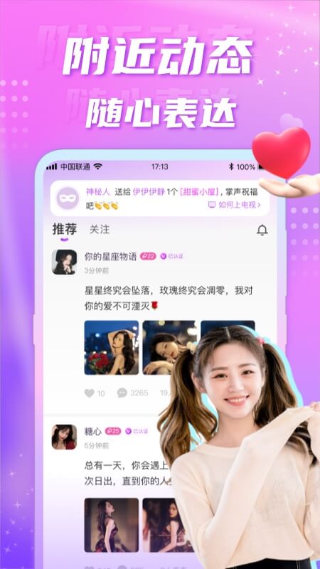 精彩截图-聊缘2026官方新版