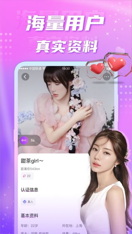 精彩截图-聊缘2026官方新版