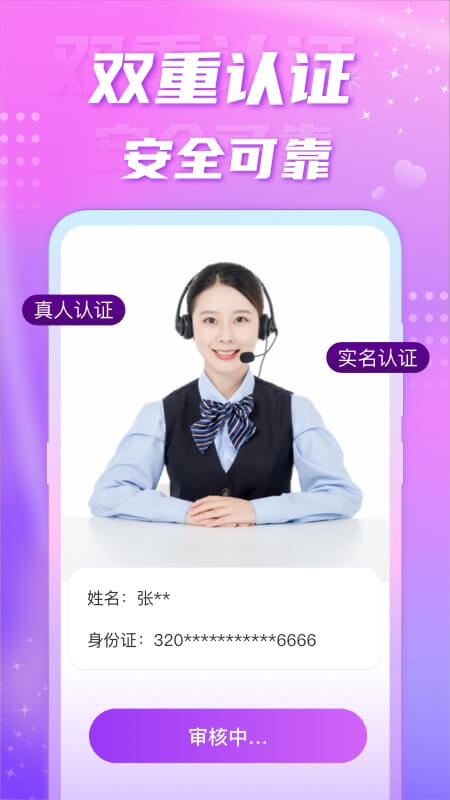 精彩截图-聊缘2026官方新版