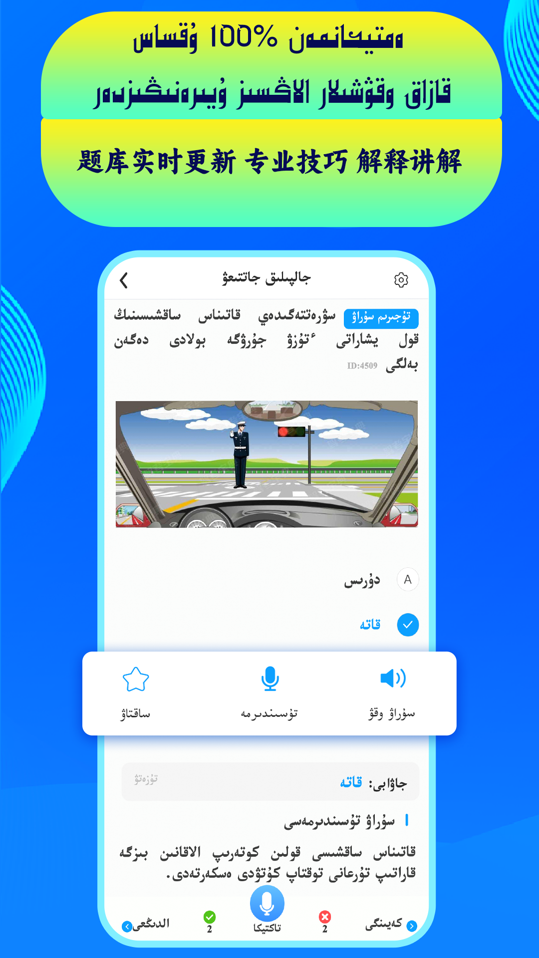 精彩截图-通用驾考2025官方新版