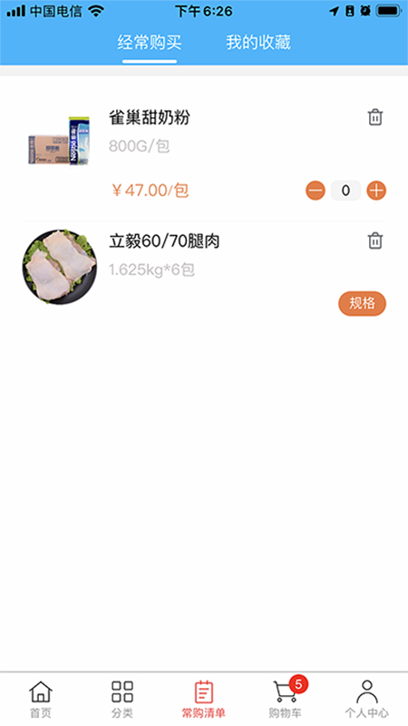 精彩截图-斯厨在线2025官方新版