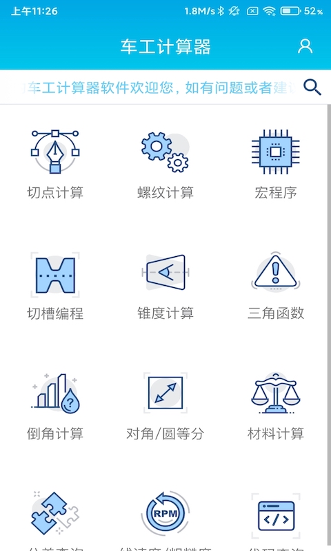 精彩截图-数控车工计算2025官方新版