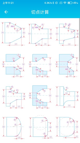 精彩截图-数控车工计算器2024官方新版