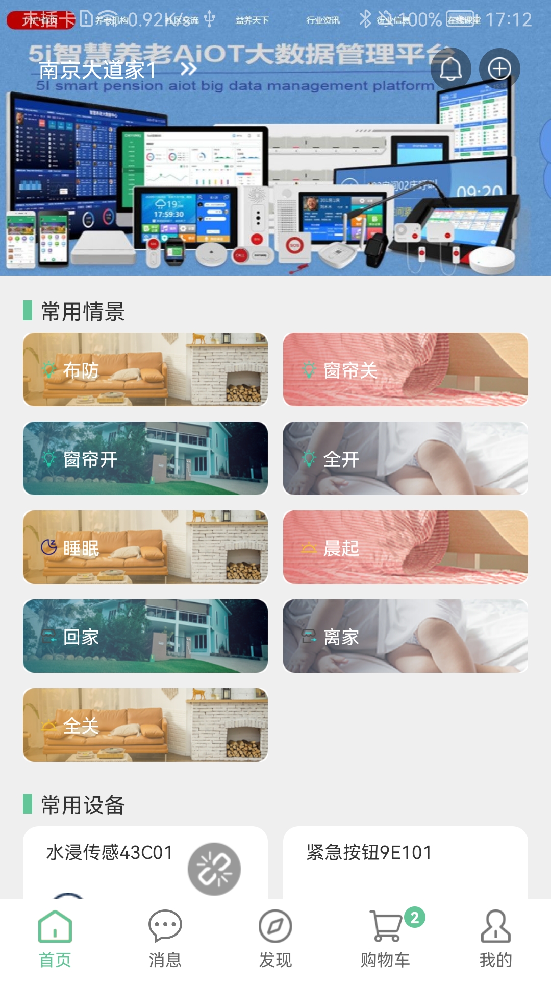 精彩截图-绿蜘蛛2025官方新版