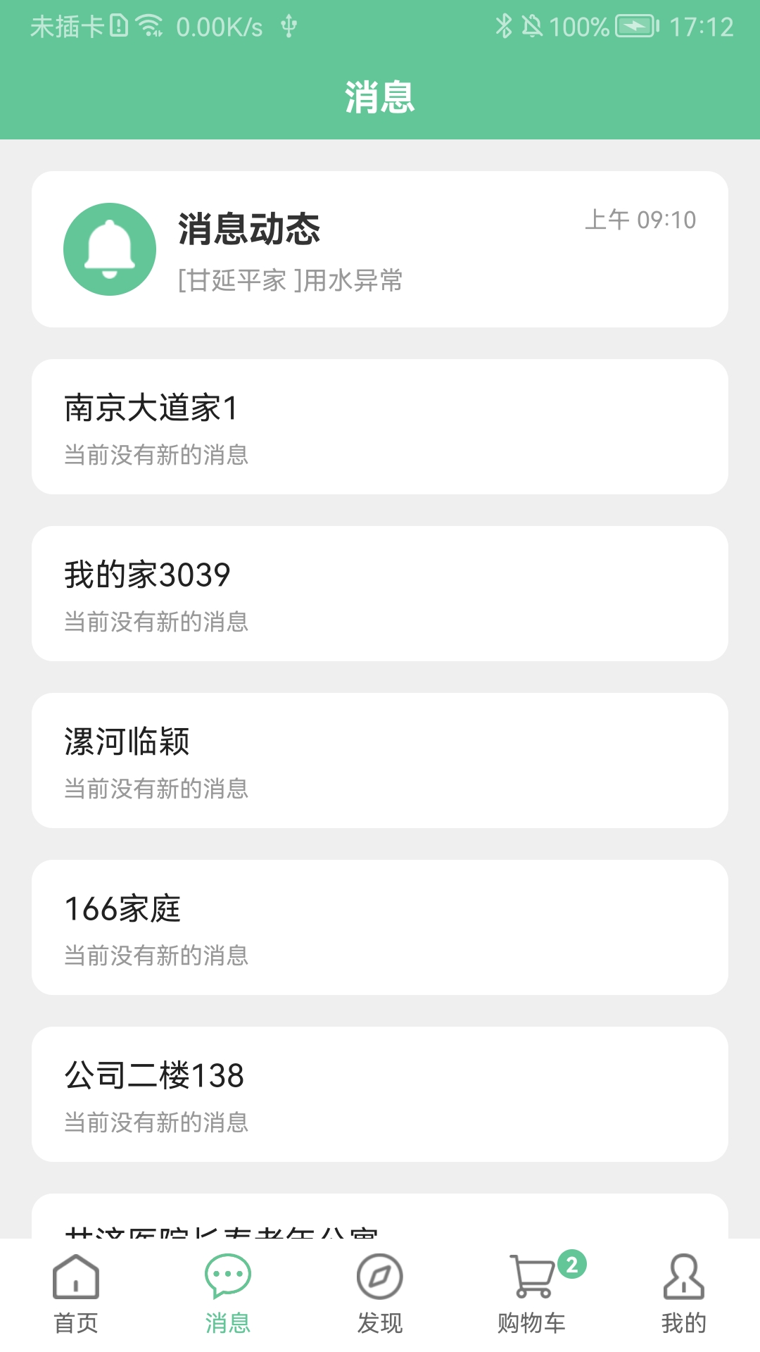 精彩截图-绿蜘蛛2025官方新版