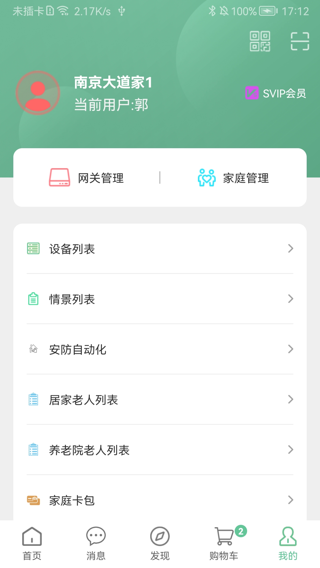 精彩截图-绿蜘蛛2025官方新版