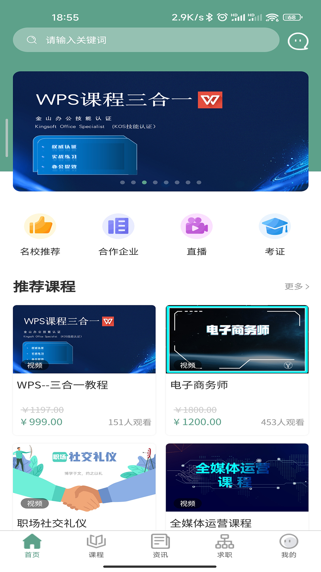精彩截图-匠才伯乐2025官方新版