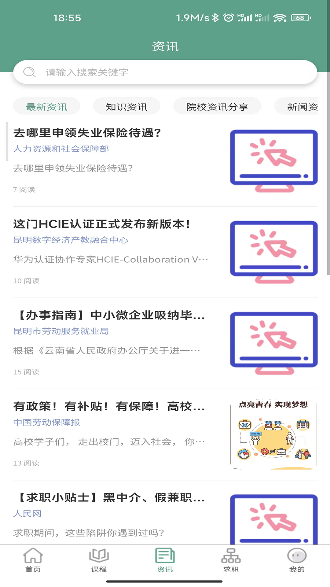 精彩截图-匠才伯乐2025官方新版