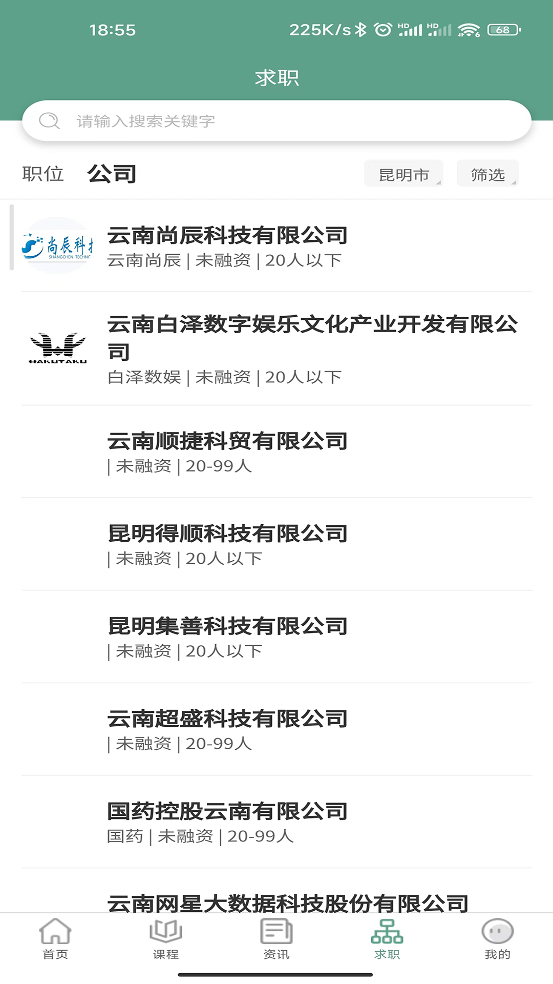 精彩截图-匠才伯乐2025官方新版