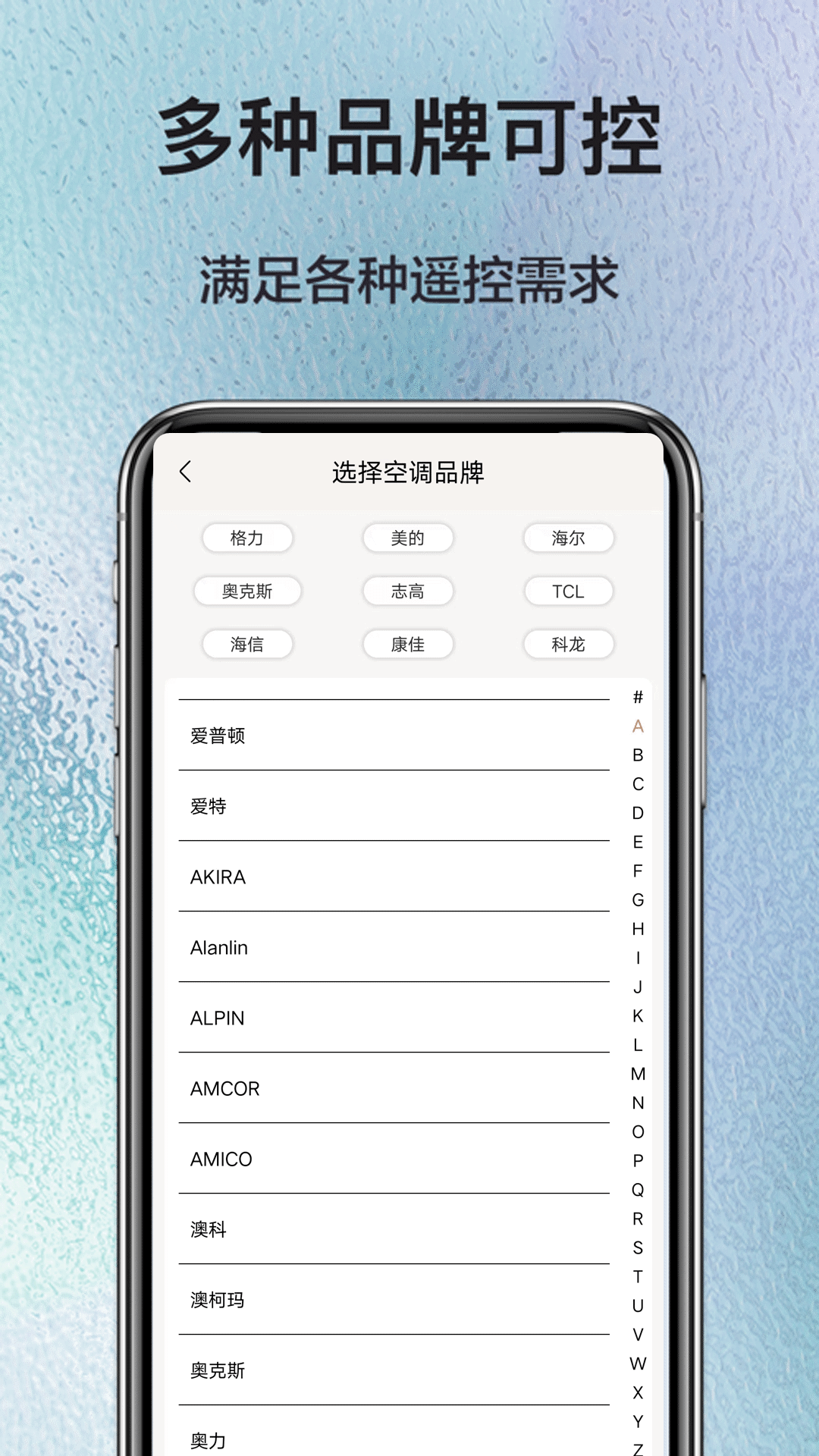 电视遥控器控 截图 2