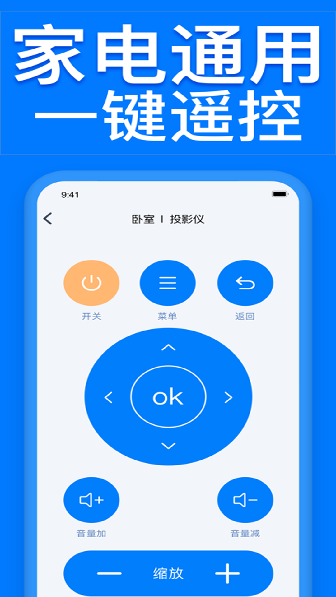 精彩截图-电视遥控器控2026官方新版