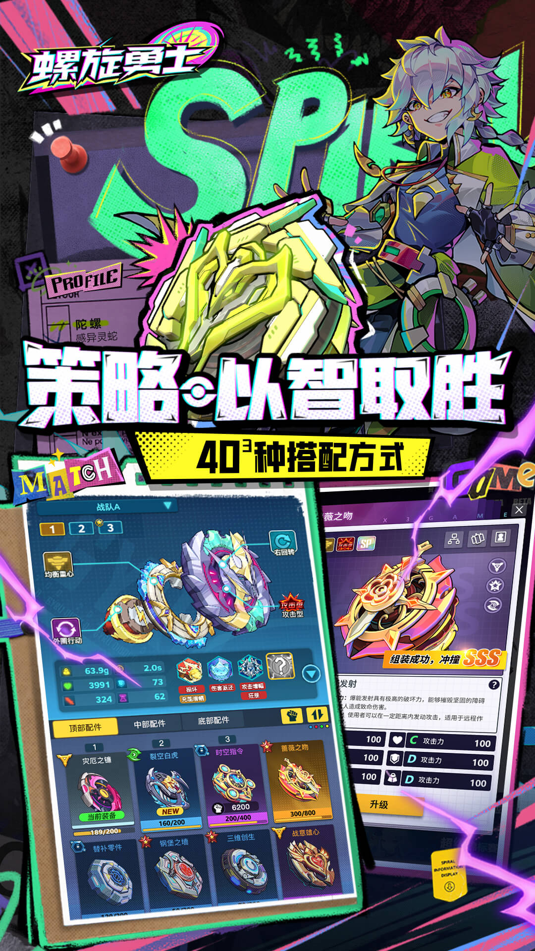 精彩截图-螺旋勇士2025官方新版