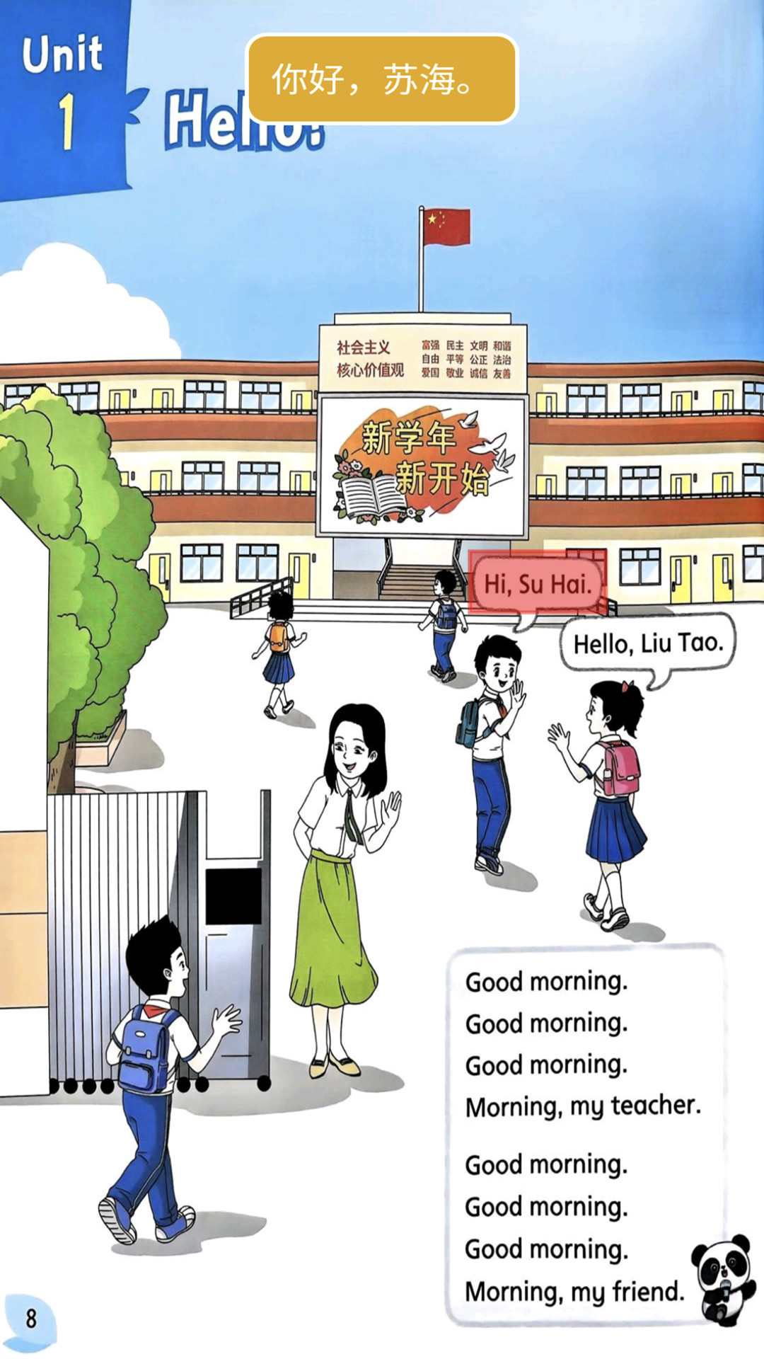 精彩截图-译林三2025官方新版