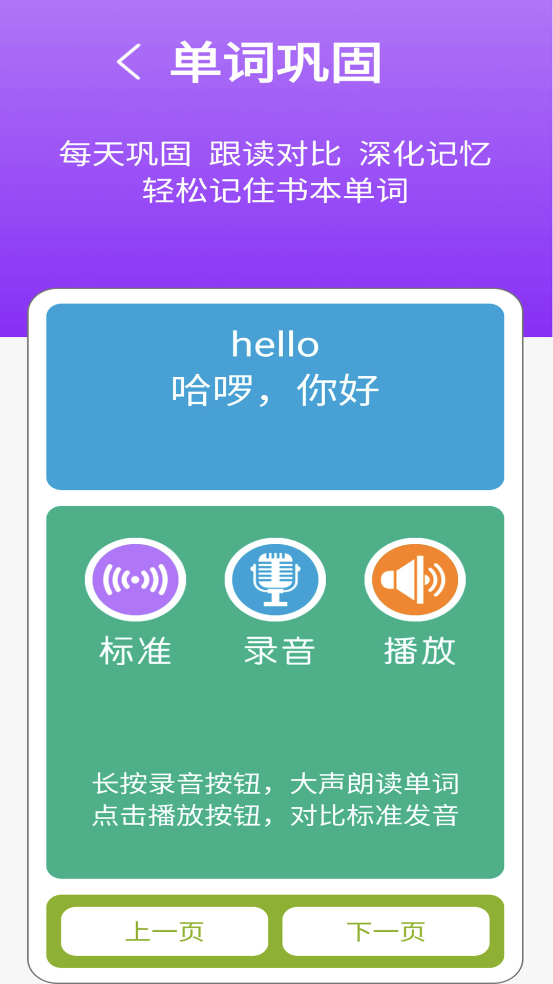 精彩截图-译林三2026官方新版