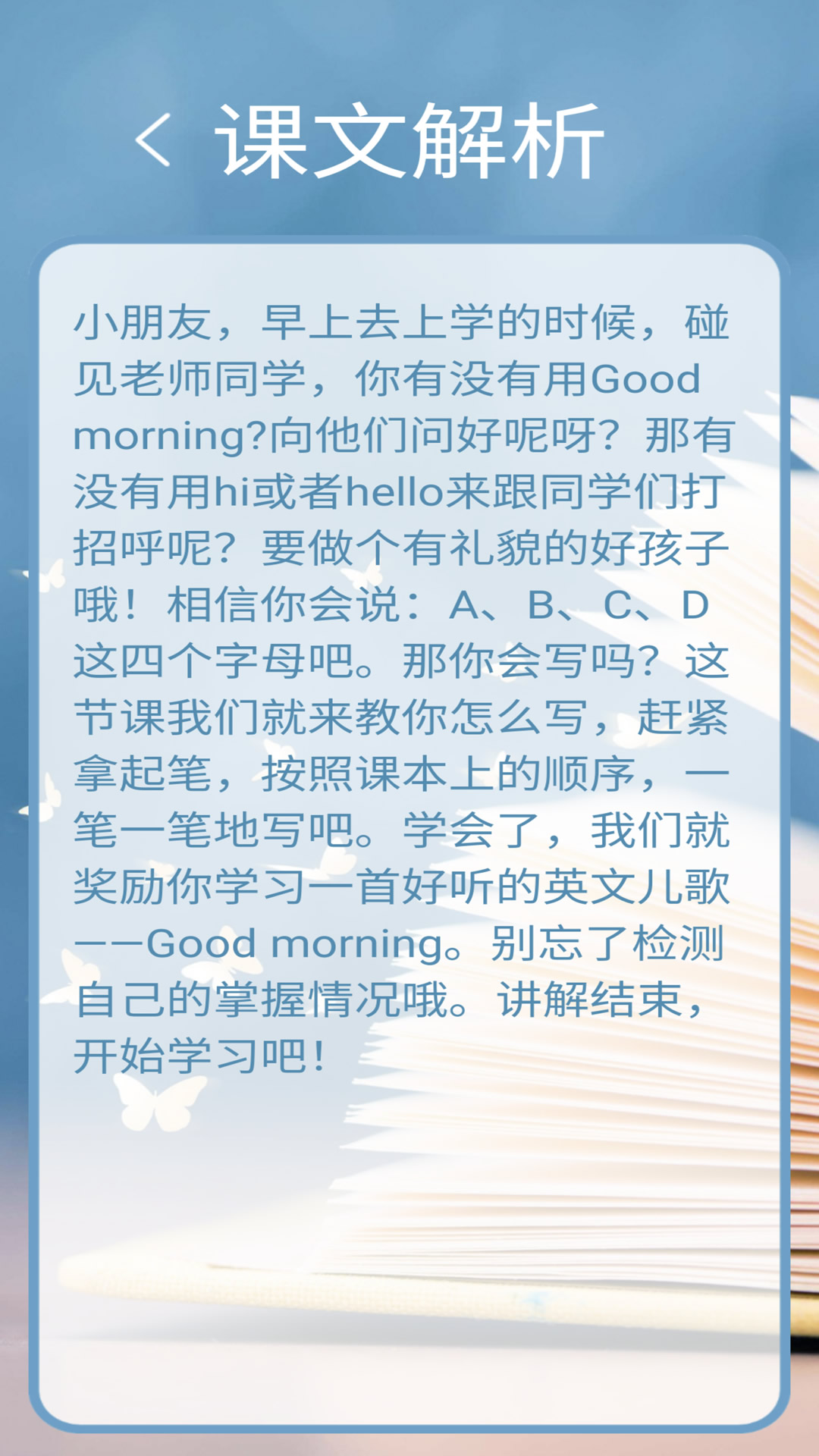 精彩截图-译林牛津英语三2026官方新版