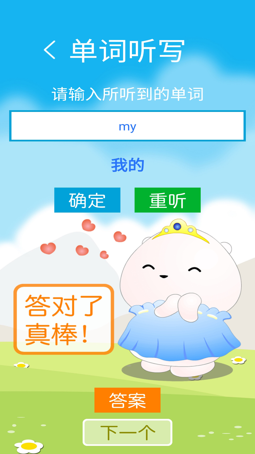 精彩截图-译林牛津英语三2026官方新版