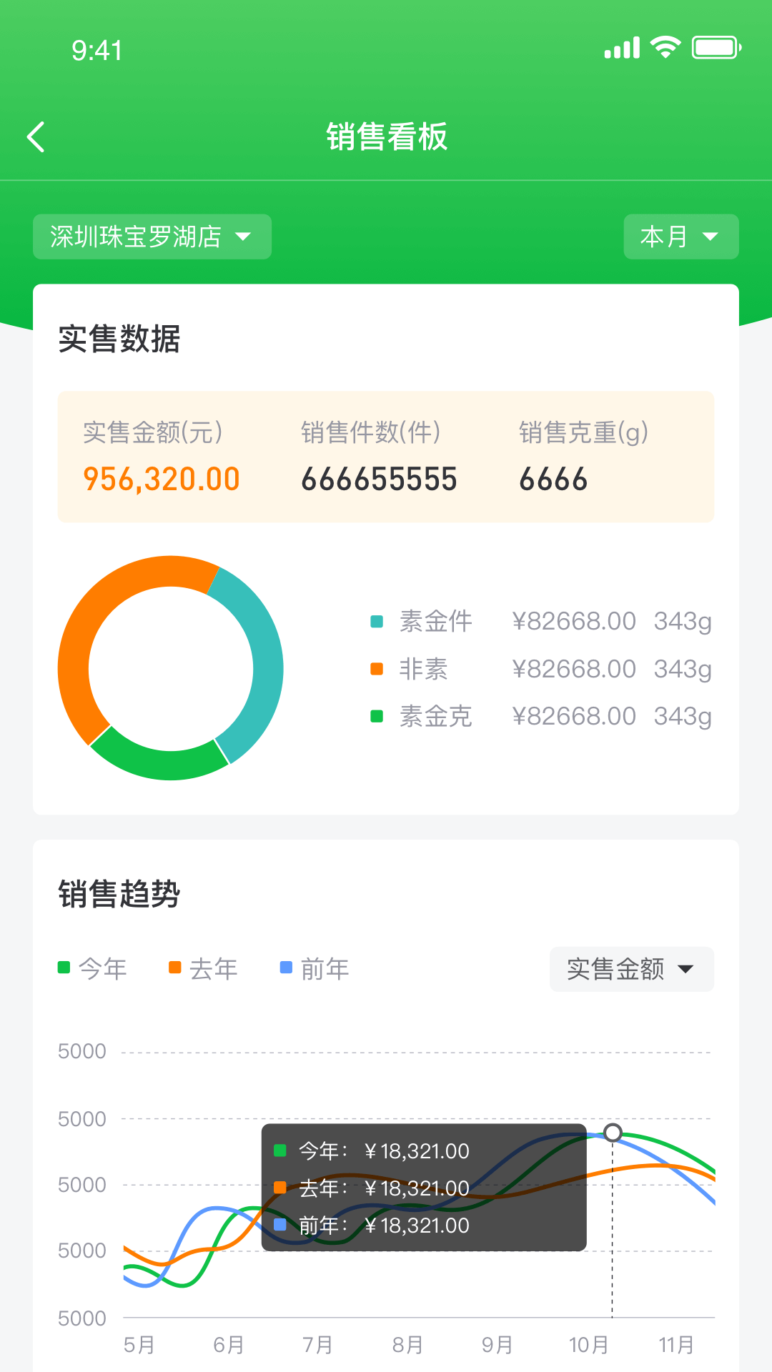 精彩截图-金千枝2026官方新版