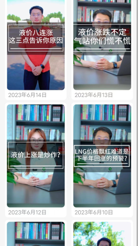 精彩截图-合力团气2025官方新版