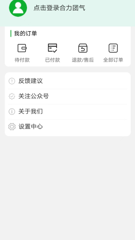 精彩截图-合力团气2025官方新版