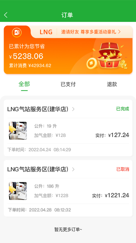 精彩截图-合力团气2026官方新版