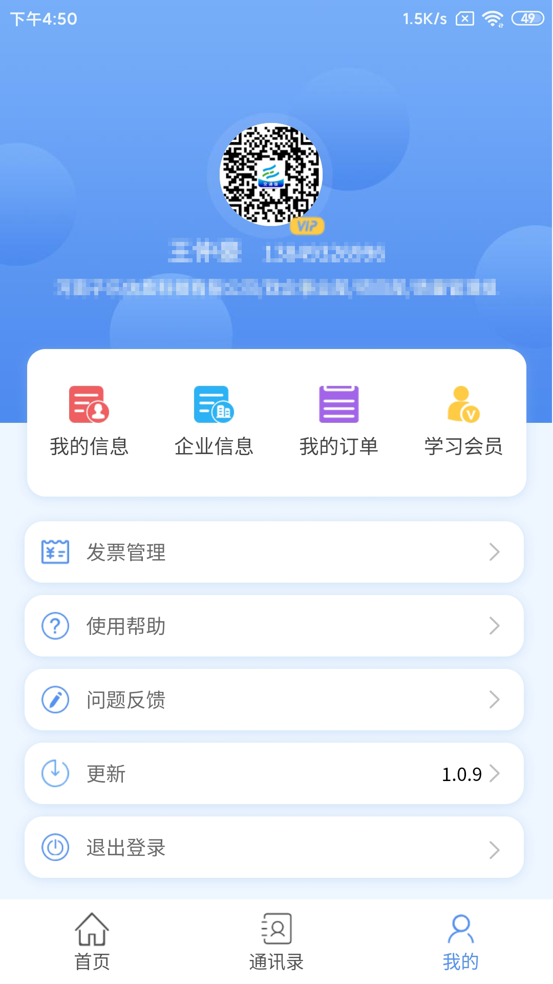 精彩截图-亿安通2025官方新版