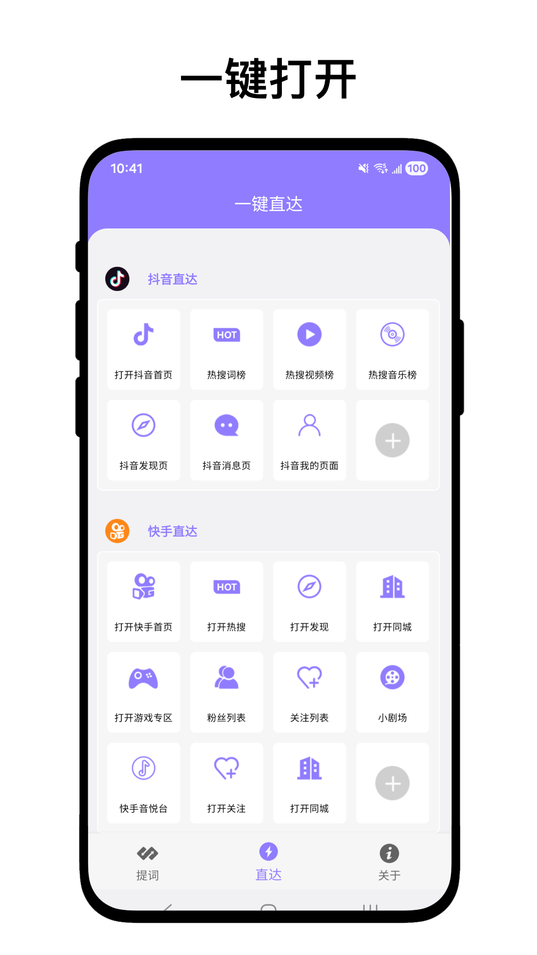 精彩截图-短视频助手2026官方新版