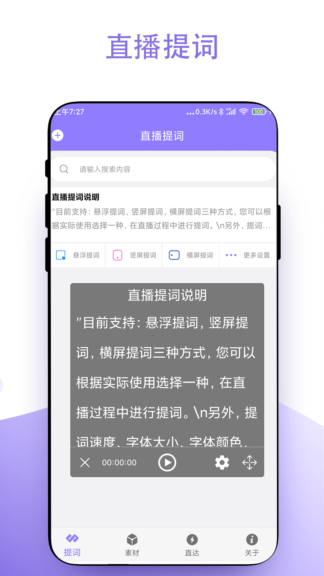 精彩截图-短视频助手2026官方新版