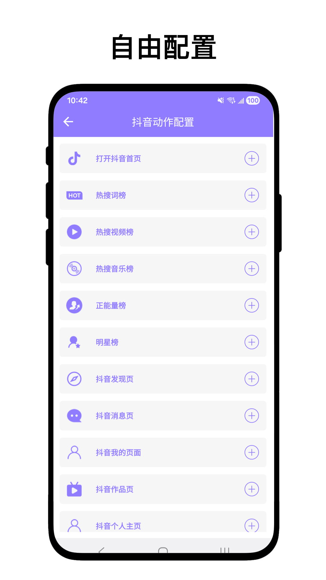 精彩截图-短视频助手2026官方新版