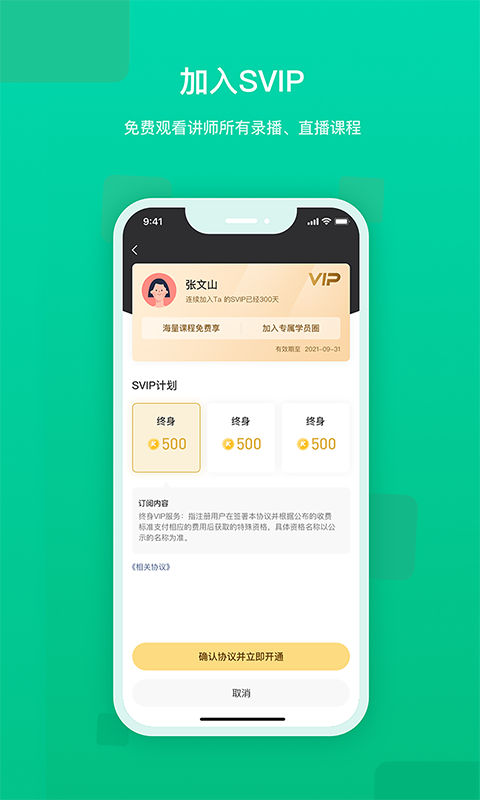 精彩截图-快来智教2026官方新版