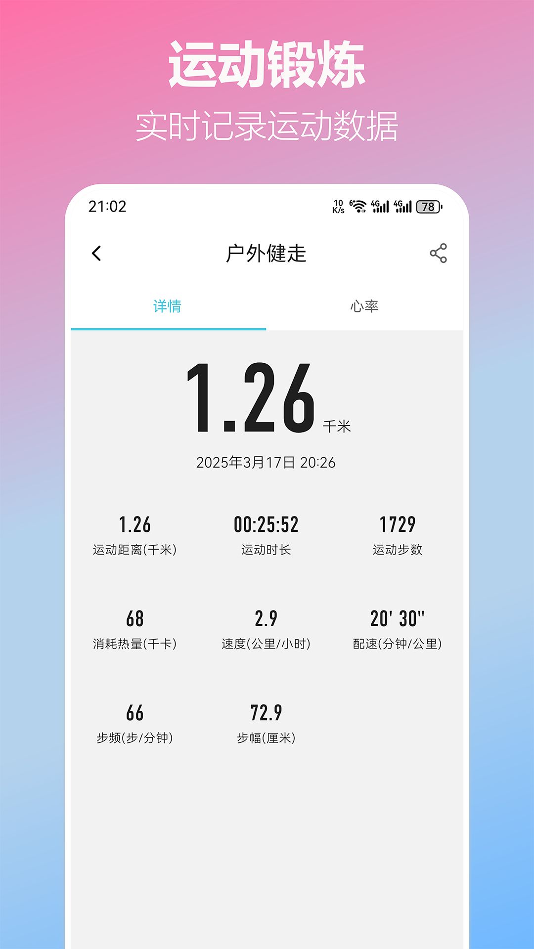 精彩截图-KUMIWear2025官方新版