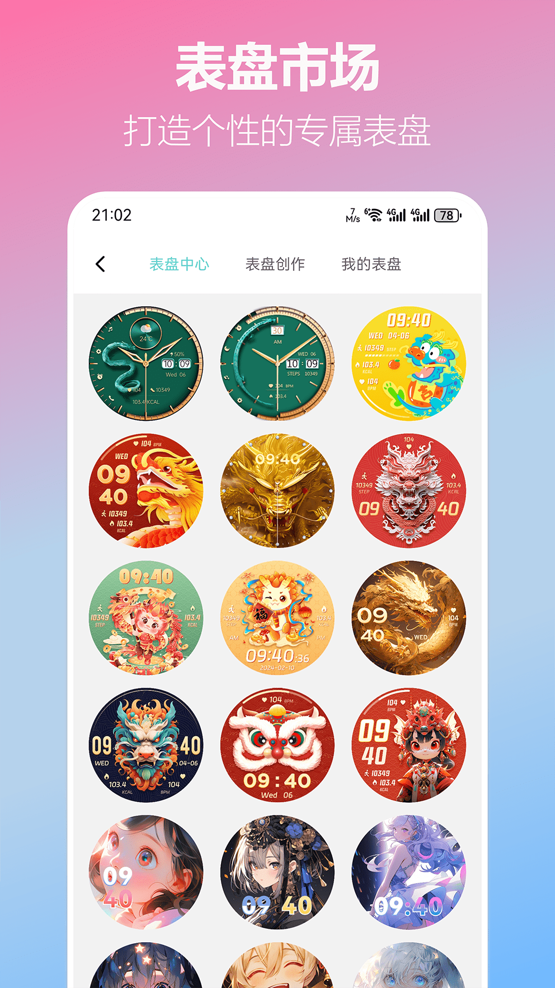 精彩截图-KUMIWear2025官方新版