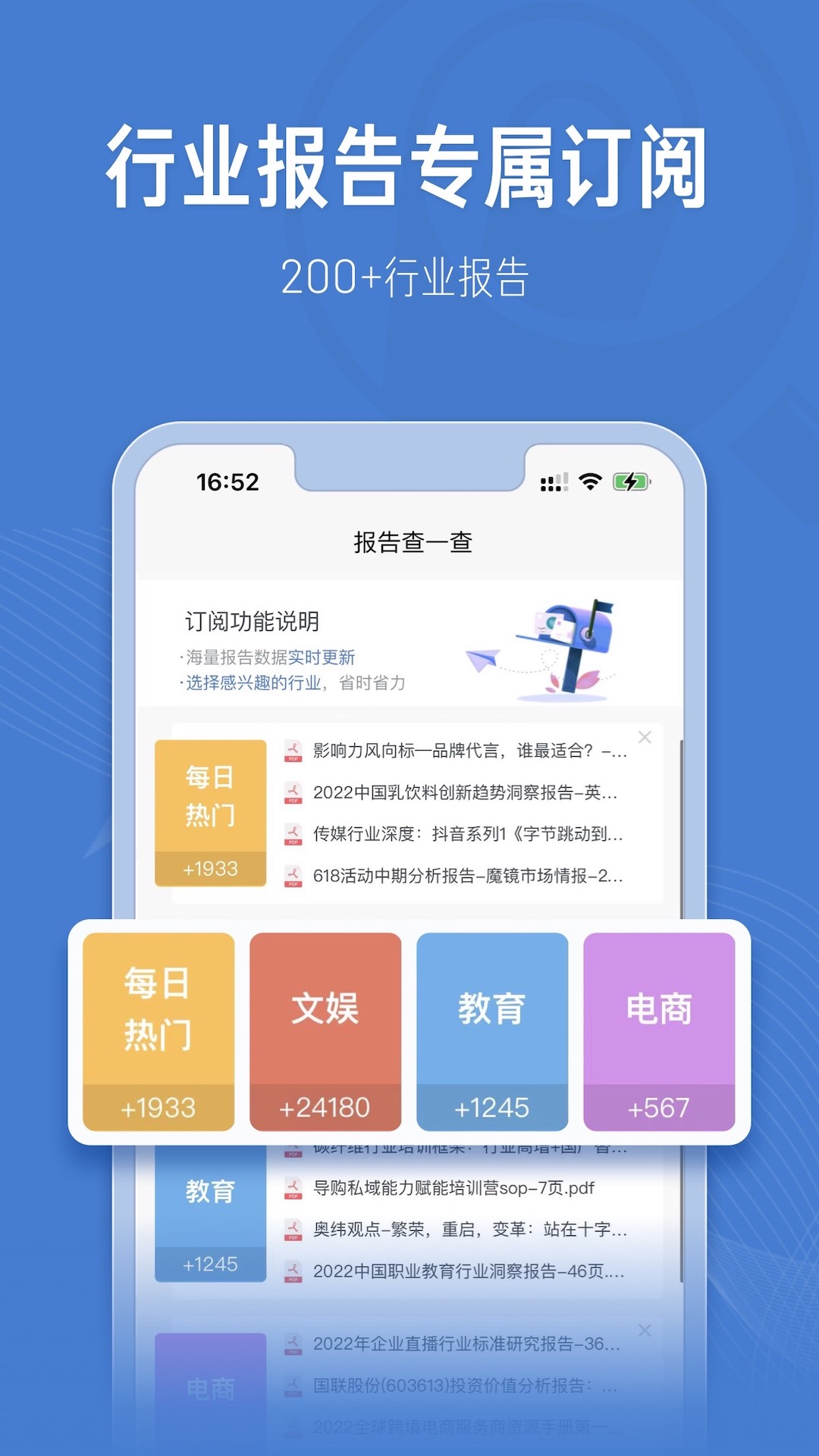精彩截图-报告查一查2025官方新版