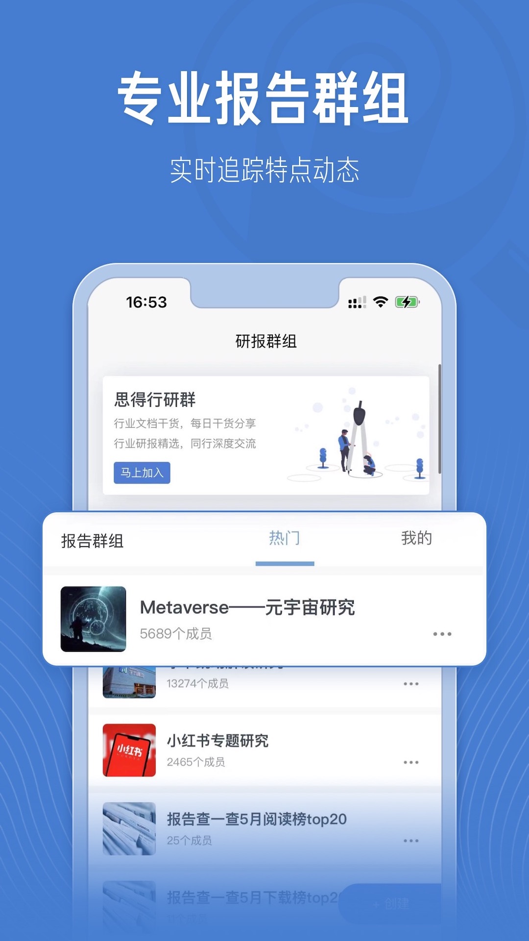 精彩截图-报告查一查2025官方新版