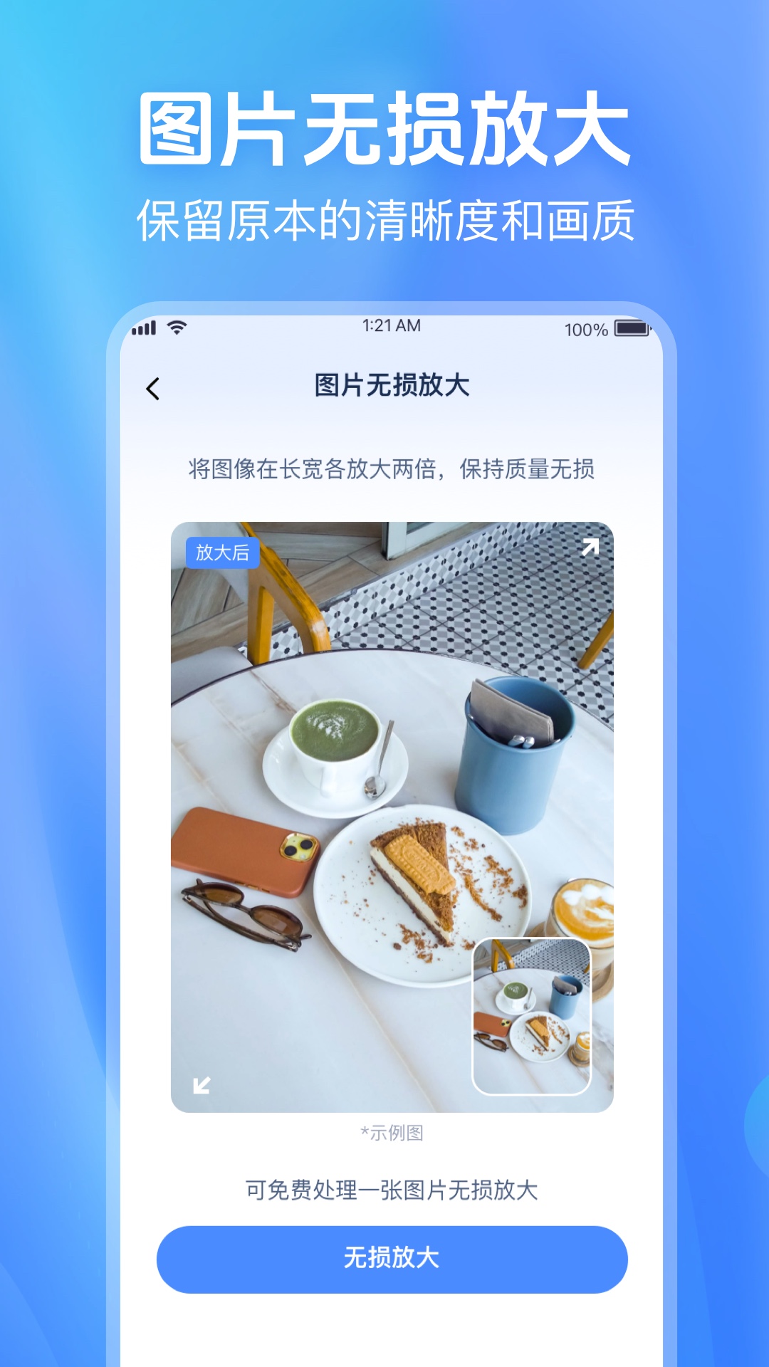 精彩截图-万能恢复精灵2025官方新版