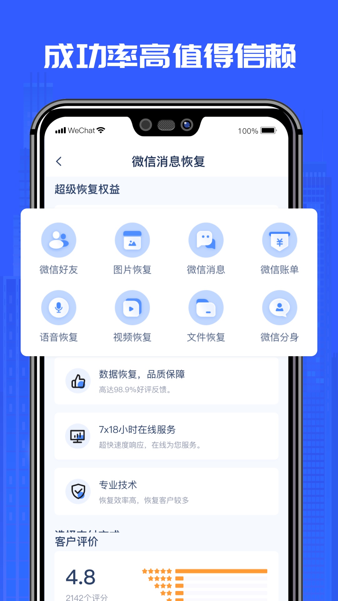 精彩截图-万能恢复精灵2025官方新版
