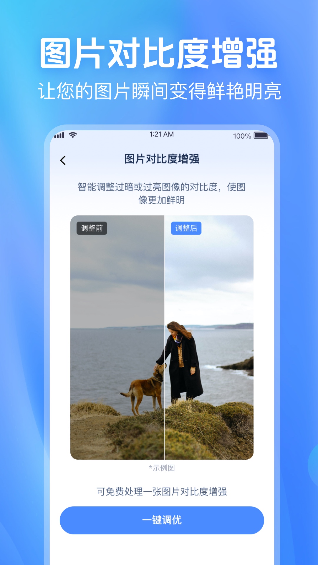 精彩截图-万能恢复精灵2025官方新版