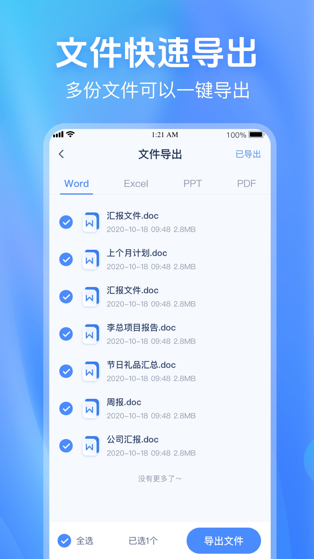 精彩截图-万能恢复精灵2025官方新版