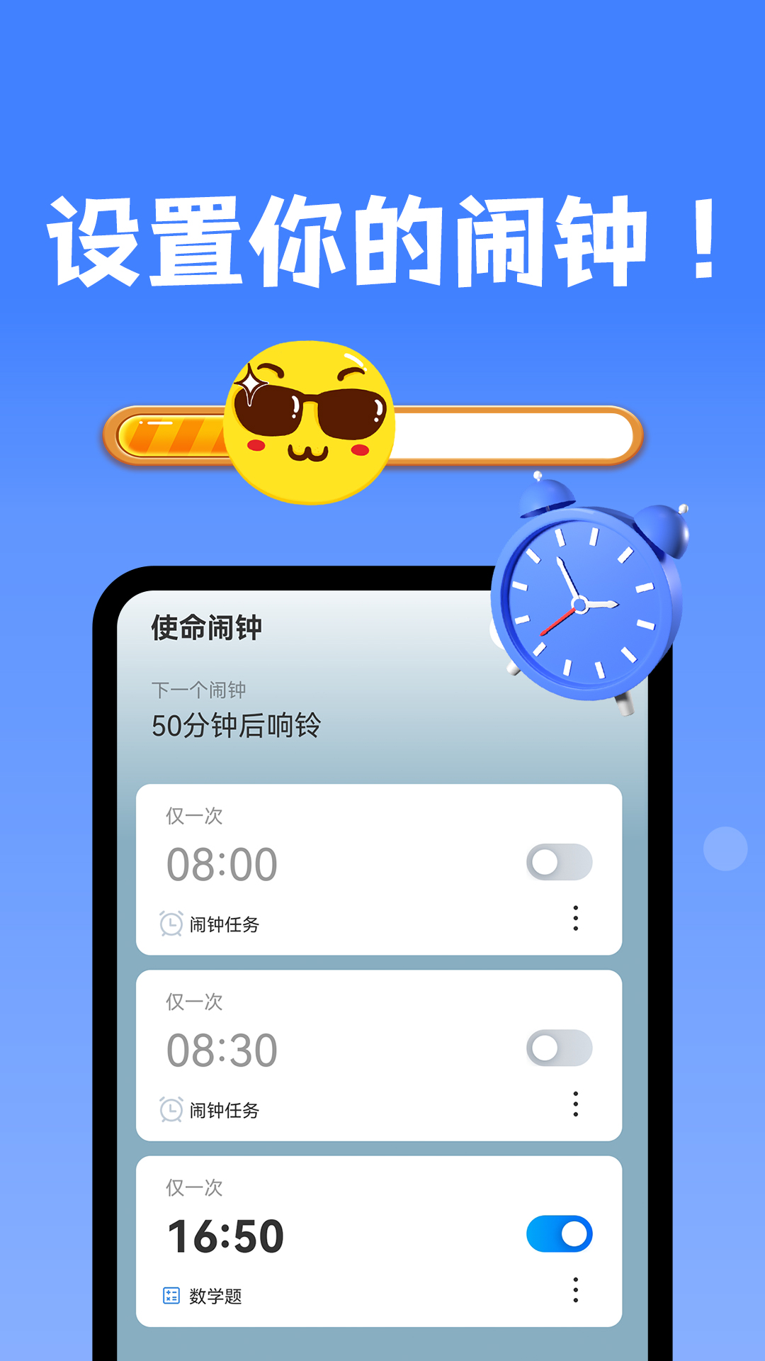 精彩截图-自律使命闹钟2025官方新版