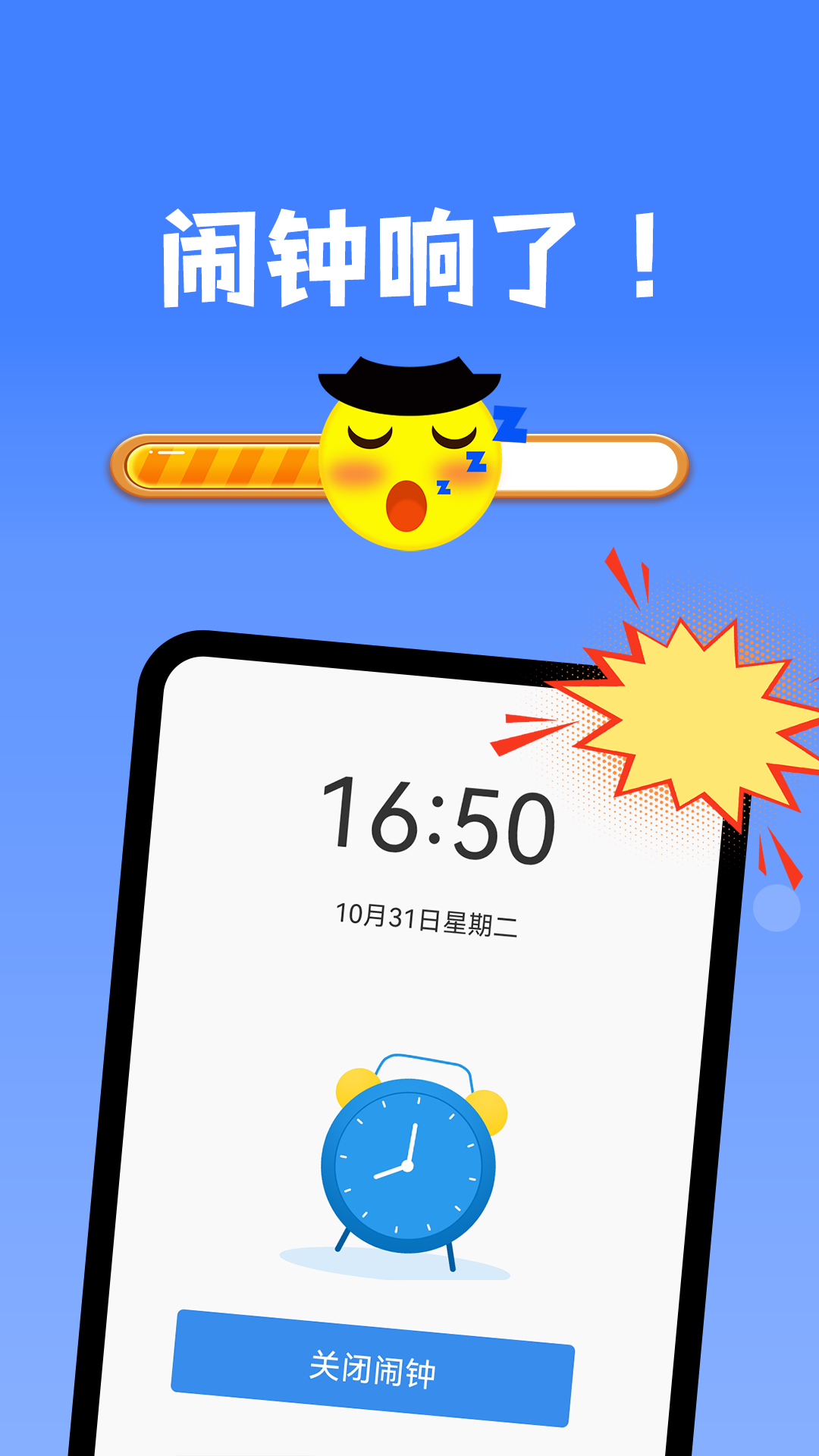 精彩截图-自律使命闹钟2026官方新版