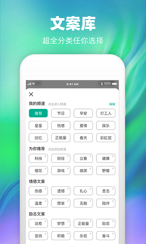 精彩截图-潮图文案2025官方新版