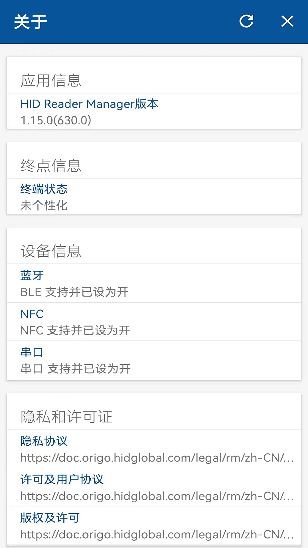 精彩截图-HID Reader Manager2026官方新版